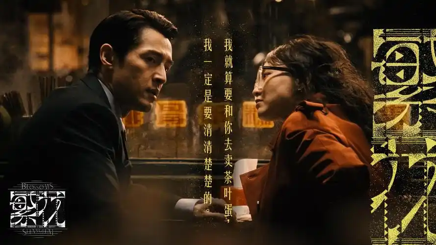 暗夜追光 电影主视觉